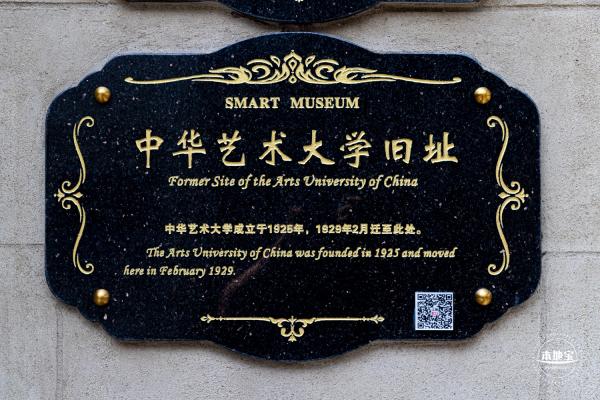左联会址纪念馆