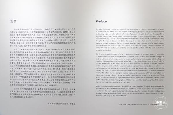多伦现代美术馆