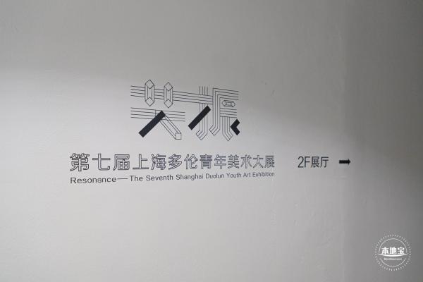 多伦现代美术馆