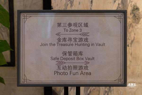 沪港银行历史展览馆