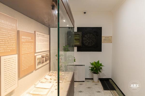 沪港银行历史展览馆