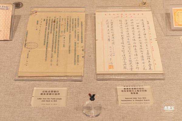 沪港银行历史展览馆