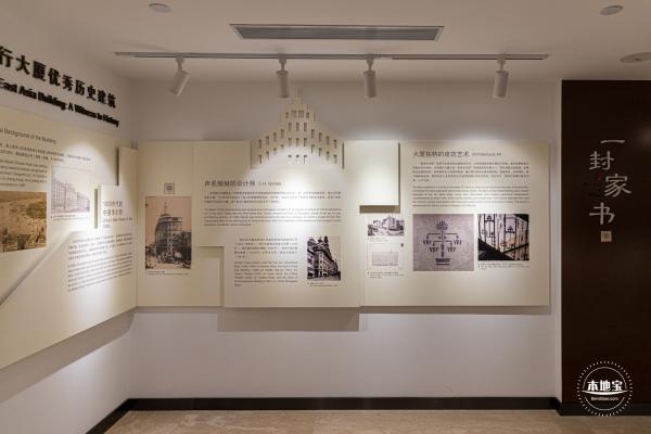 沪港银行历史展览馆