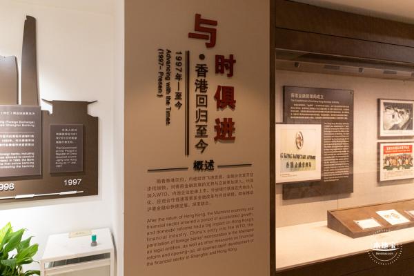 沪港银行历史展览馆