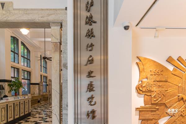沪港银行历史展览馆