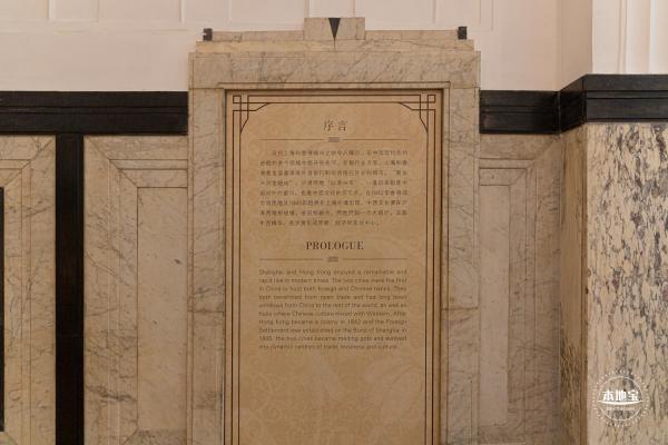 沪港银行历史展览馆