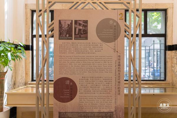 沪港银行历史展览馆