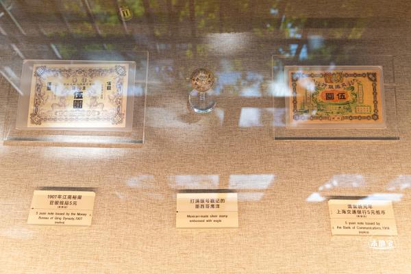 沪港银行历史展览馆
