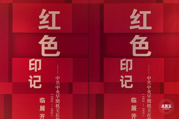 中共二大会址纪念馆