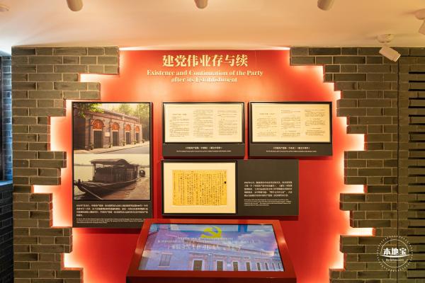 中共二大会址纪念馆