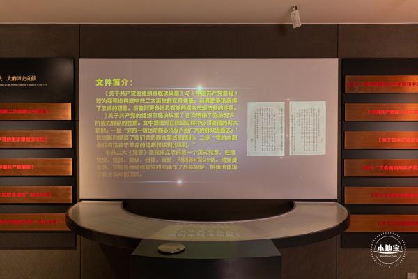 中共二大会址纪念馆