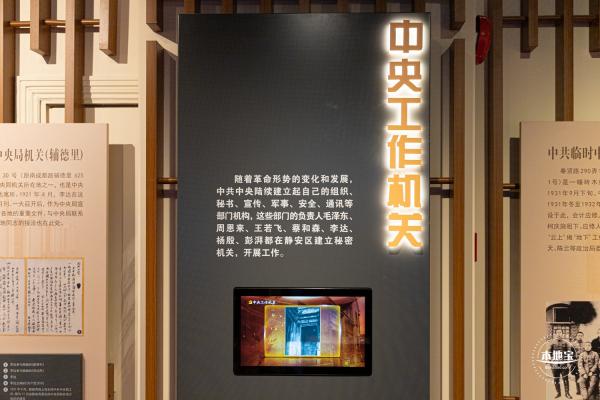 中共二大会址纪念馆
