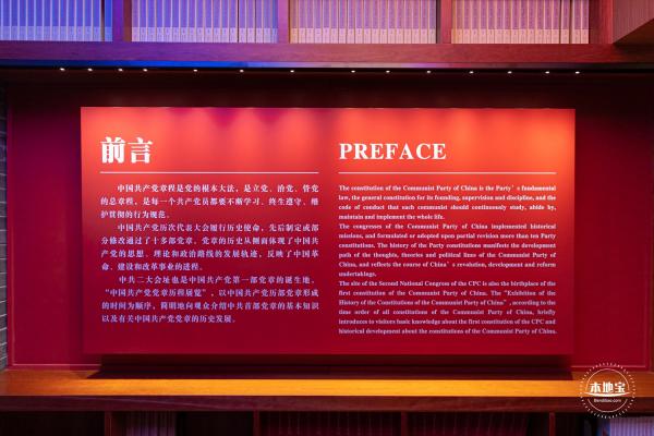 中共二大会址纪念馆