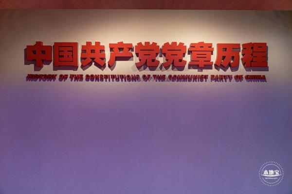 中共二大会址纪念馆