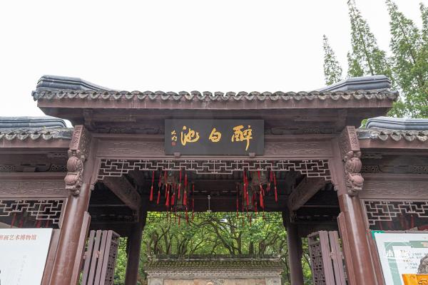 醉白池