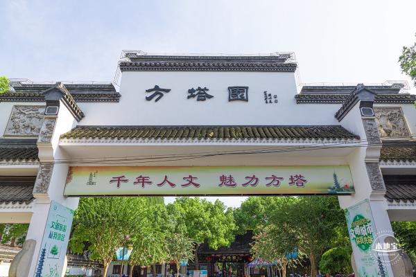 方塔园