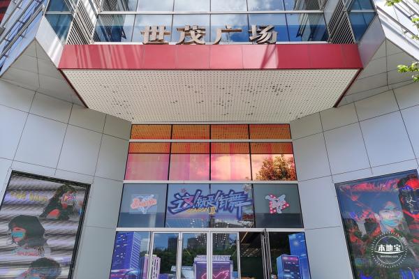 世茂广场