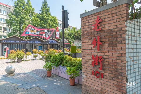 老外街101