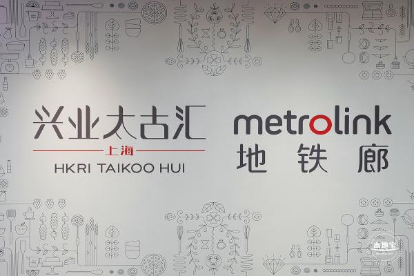 兴业太古汇