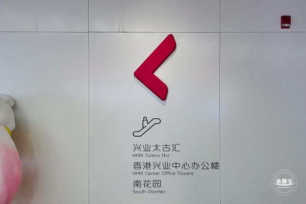 兴业太古汇