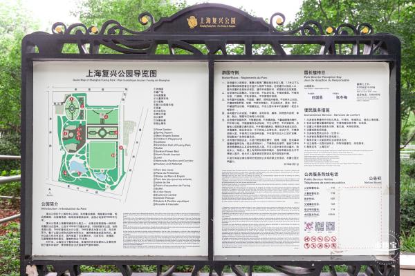 复兴公园