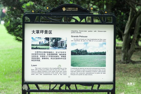 复兴公园