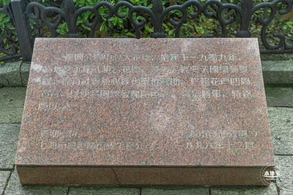 复兴公园