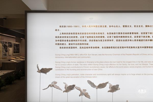 宋庆龄故居