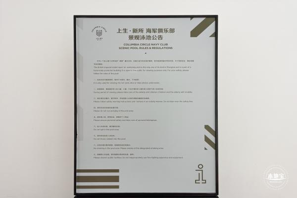 上生新所