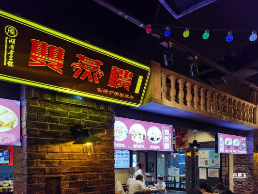 1192老上海风情街