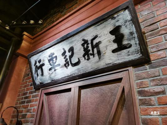1192老上海风情街