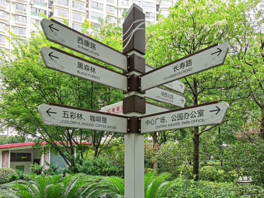 长寿公园