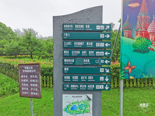 世纪公园