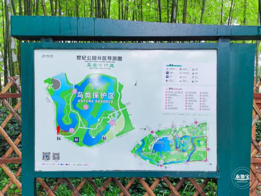 世纪公园