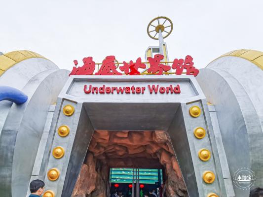 海昌海洋公园