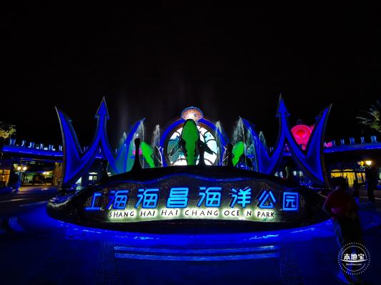 海昌海洋公园