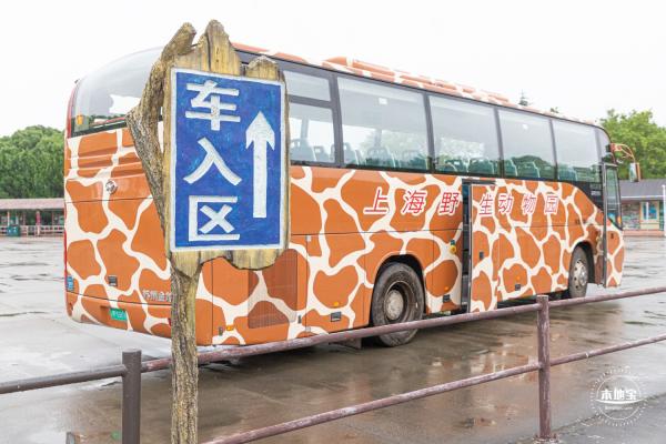 上海野生动物园