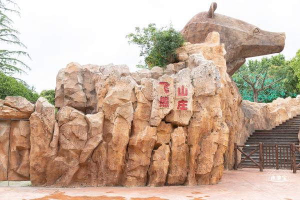 上海野生动物园