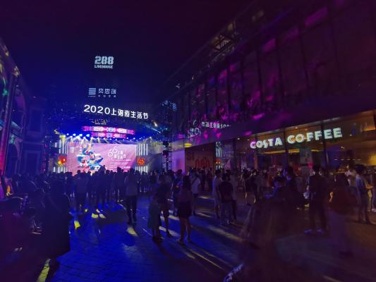 思南夜派对