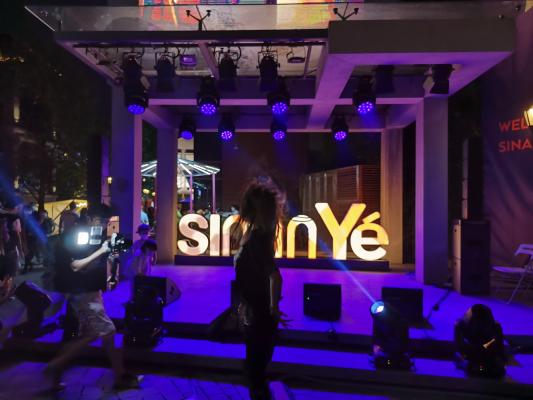 思南夜派对