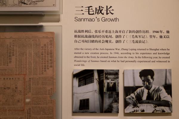 张乐平故居