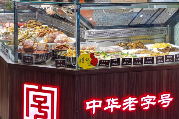 真如高陵集市