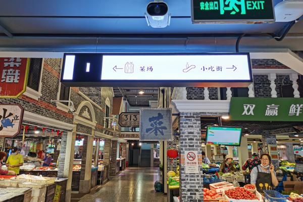真如高陵集市