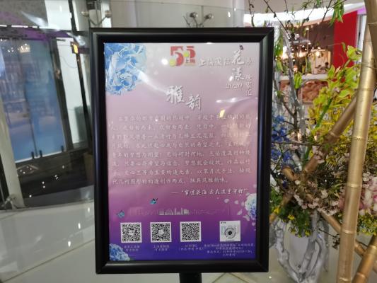 上海花展徐汇分会场
