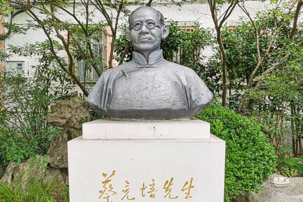 蔡元培故居陈列馆
