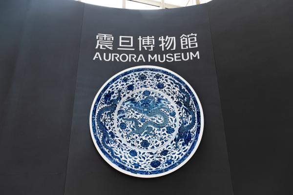 震旦博物馆