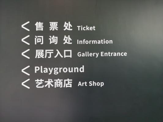 艺仓美术馆