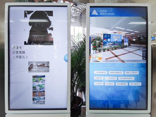 上海图书馆