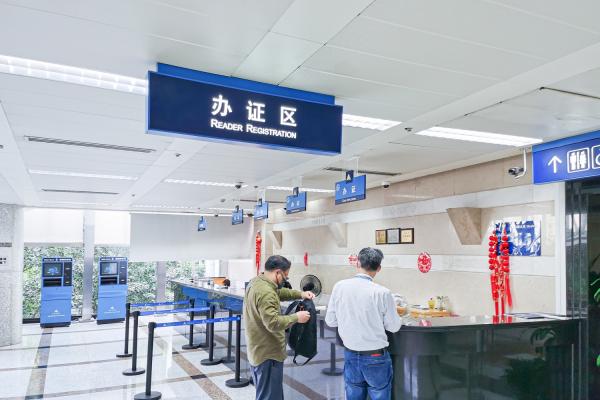 上海图书馆