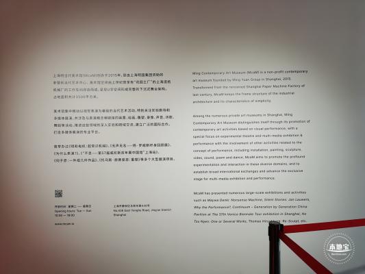 明当代美术馆